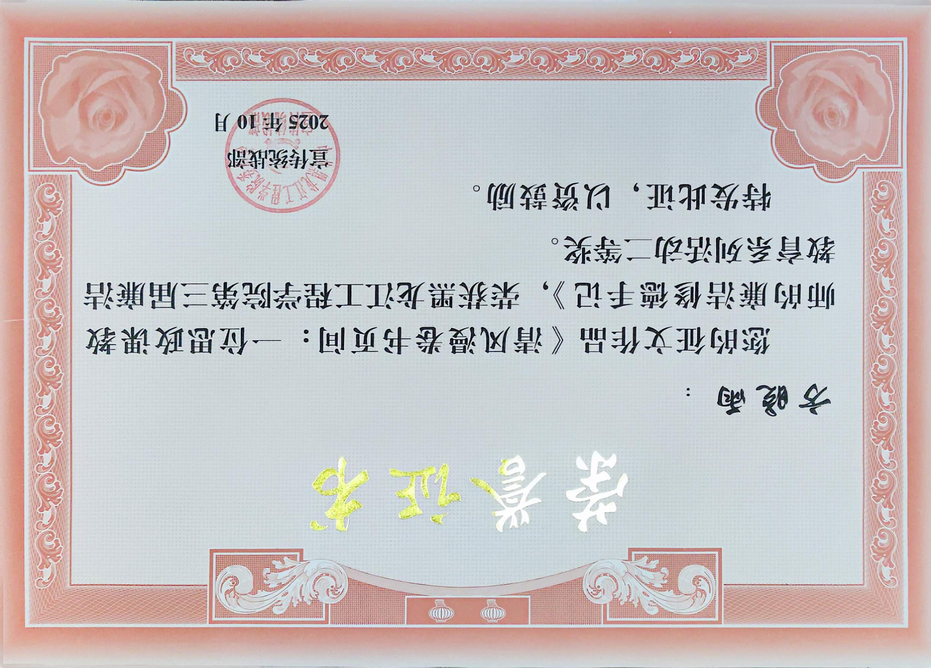 202511030853352141.jpg 202511030853352141.jpg