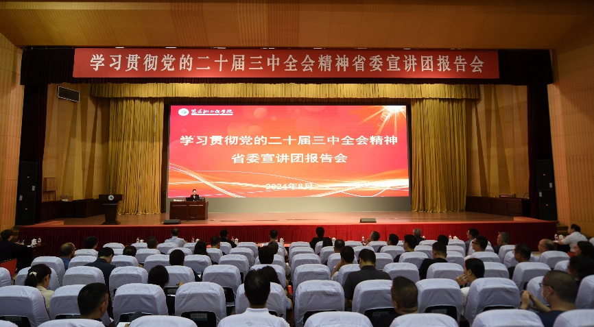 学校举办2024年秋季学期干部培训班