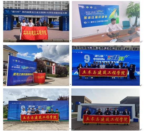 土木学子在中国国际大学生创新大赛(2023)全国总决赛阶段现场比赛中再次历史性突破