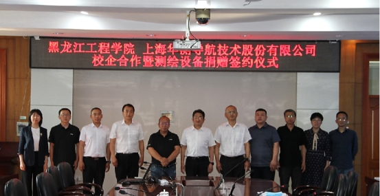 学校举行校企合作(上海华测)签约捐赠仪式