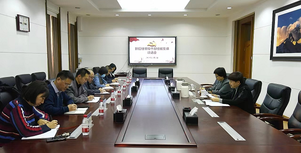 学校召开新提任处级干部集体谈话会议