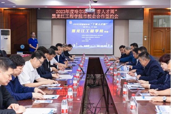 哈尔滨“丁香人才周”市校企合作签约会暨黑龙江工程学院专场招聘会在我校成功举办