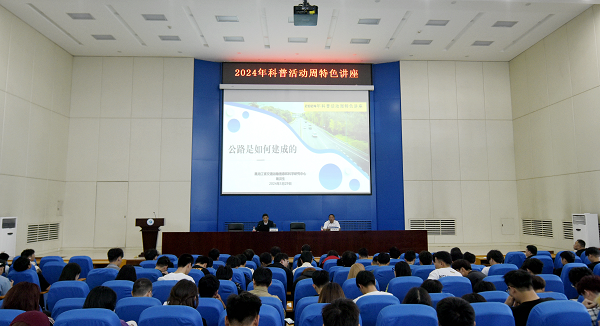 省交通运输信息和科学研究中心杨洪生副处长来我校做科普讲座