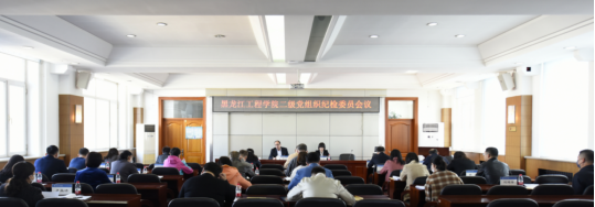 【工作落实年】学校召开二级党组织纪检委员工作会议