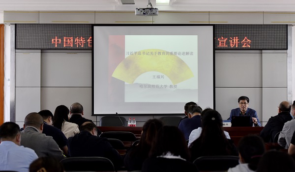 【主题教育】机关党委、校工会联合开展学习贯彻习近平新时代中国特色社会主义思想主题教育宣讲活动