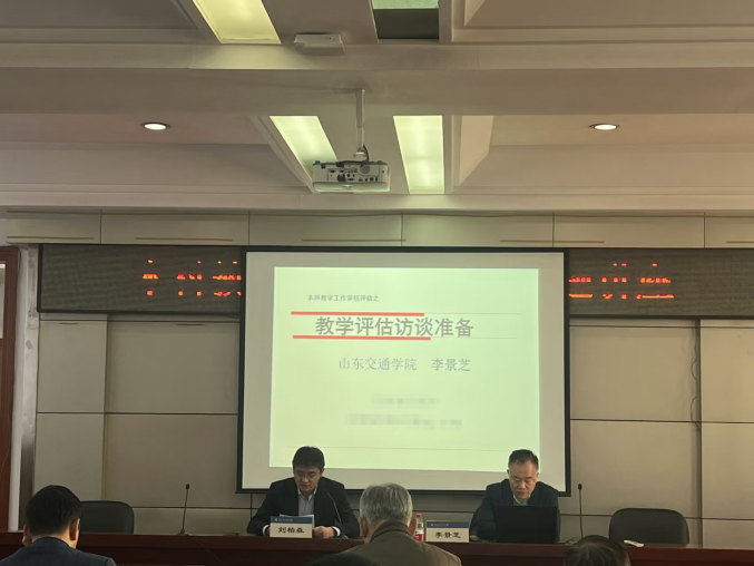 【聚焦审核评估】学校邀请李景芝教授作审核评估专题讲座