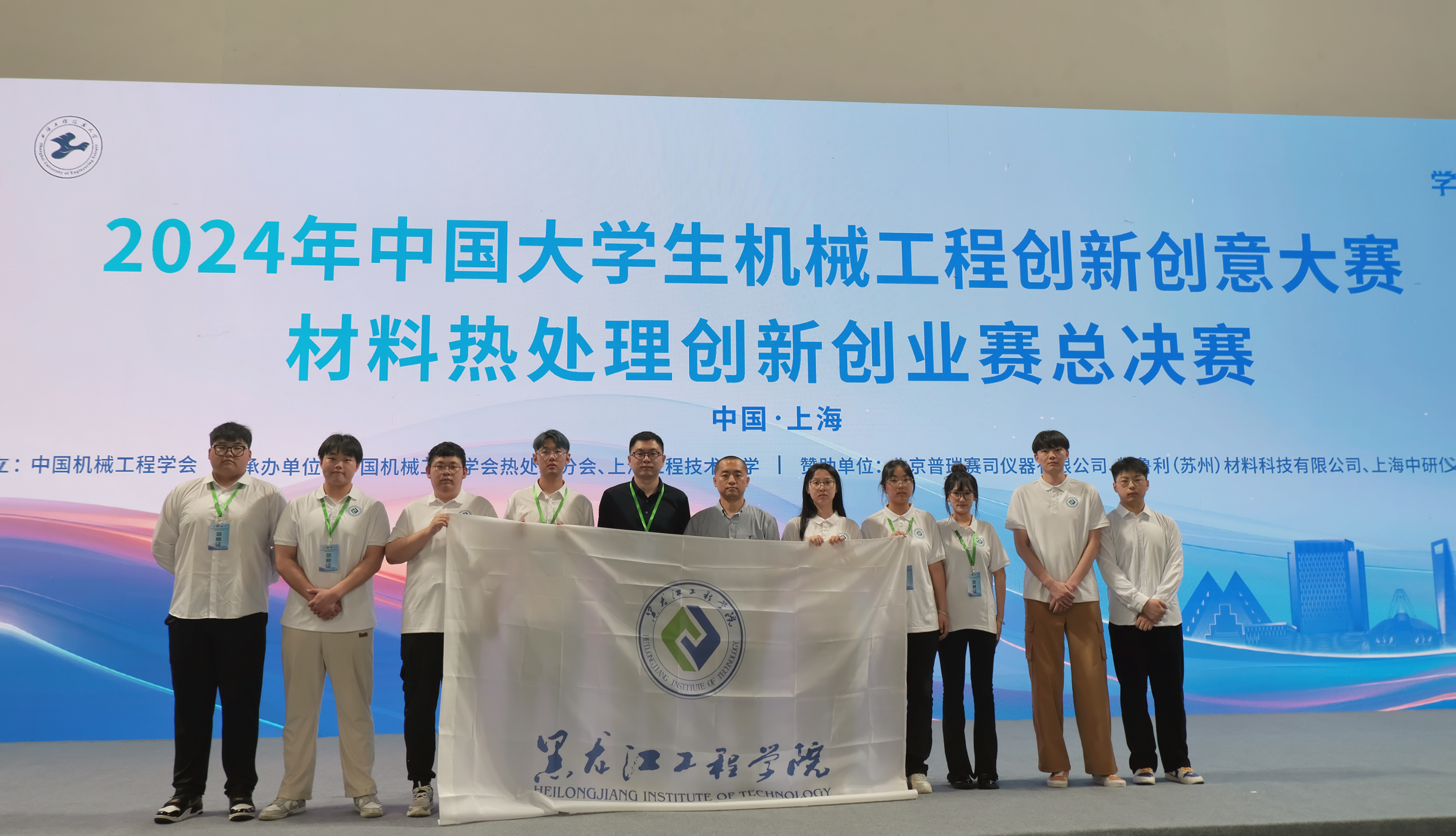 喜报丨我校学子在2024年中国大学生机械工程创新创意大赛中喜获佳绩