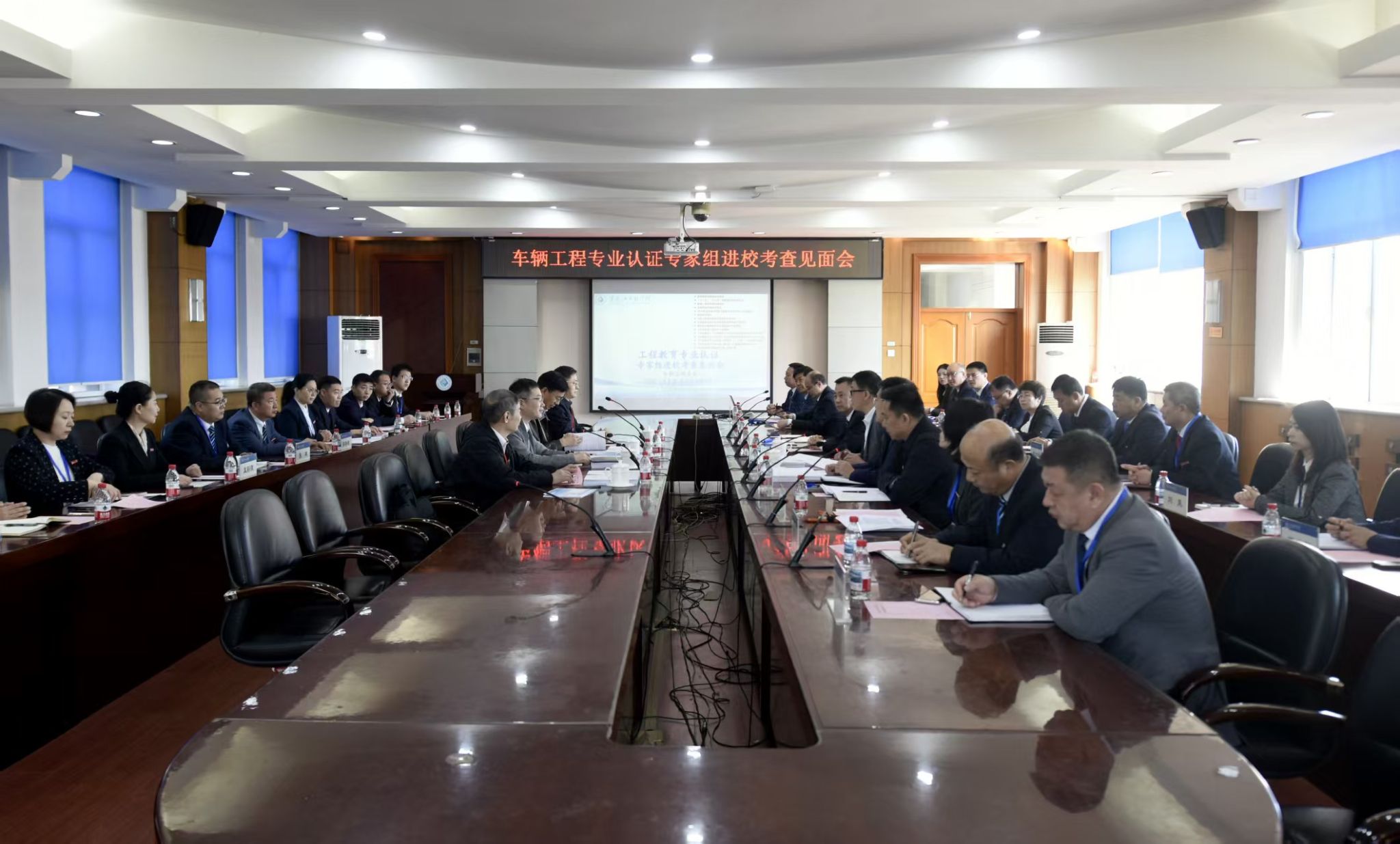 学校召开车辆工程专业工程教育认证专家组进校考察意见反馈交流会