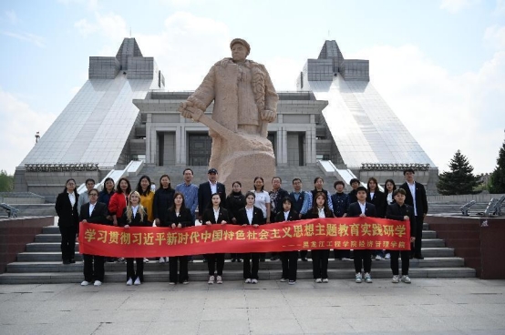 【主题教育】经济管理学院党委组织开展“感悟大庆精神 担当强国重任”主题教育实践研学活动