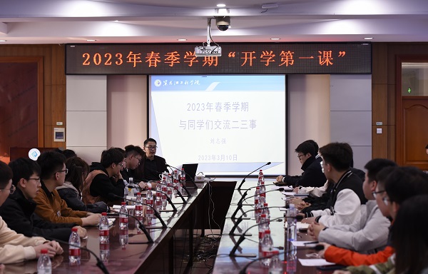 【工作落实年】校长刘志强讲授“开学第一课”