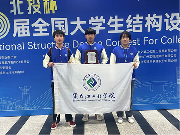 我校学子在第十六届全国大学生结构设计竞赛和第五届岩土工程竞赛中再获佳绩