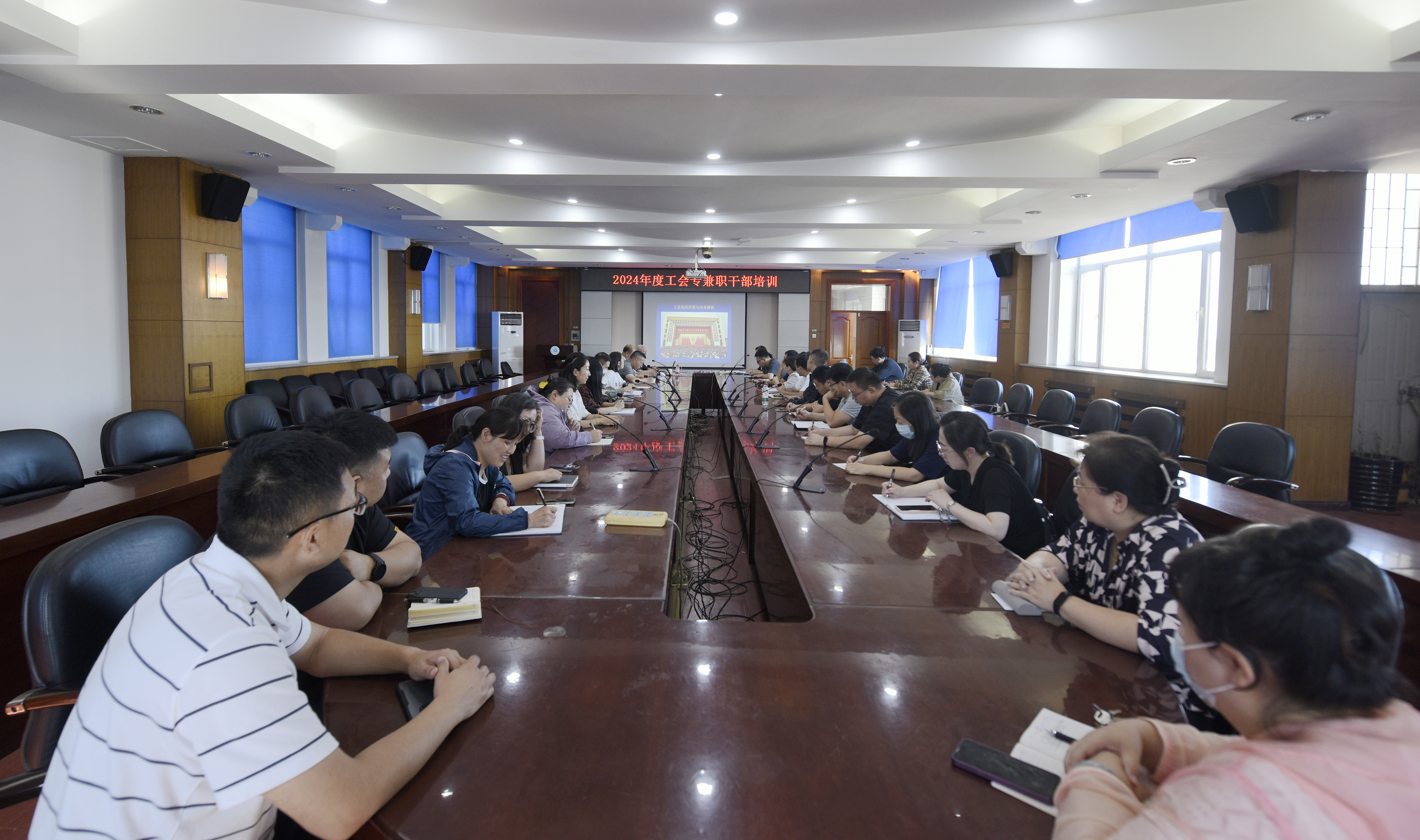 校工会举办2024年度工会专兼职干部培训