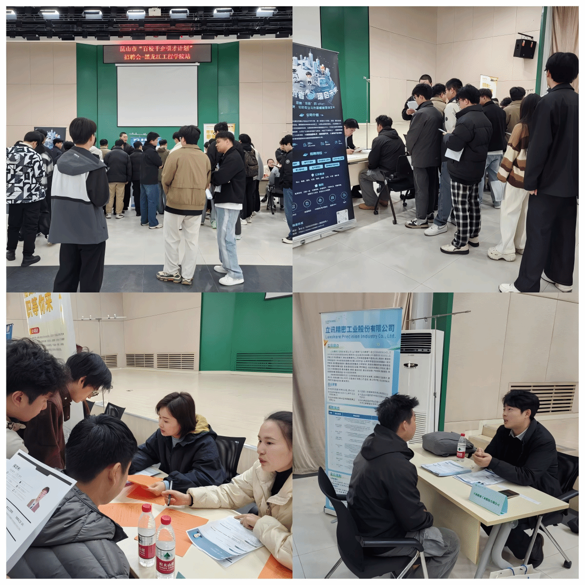 校地协同搭桥梁 精准引才促就业——我校成功举办昆山市“百校千企引才计划”专场招聘会