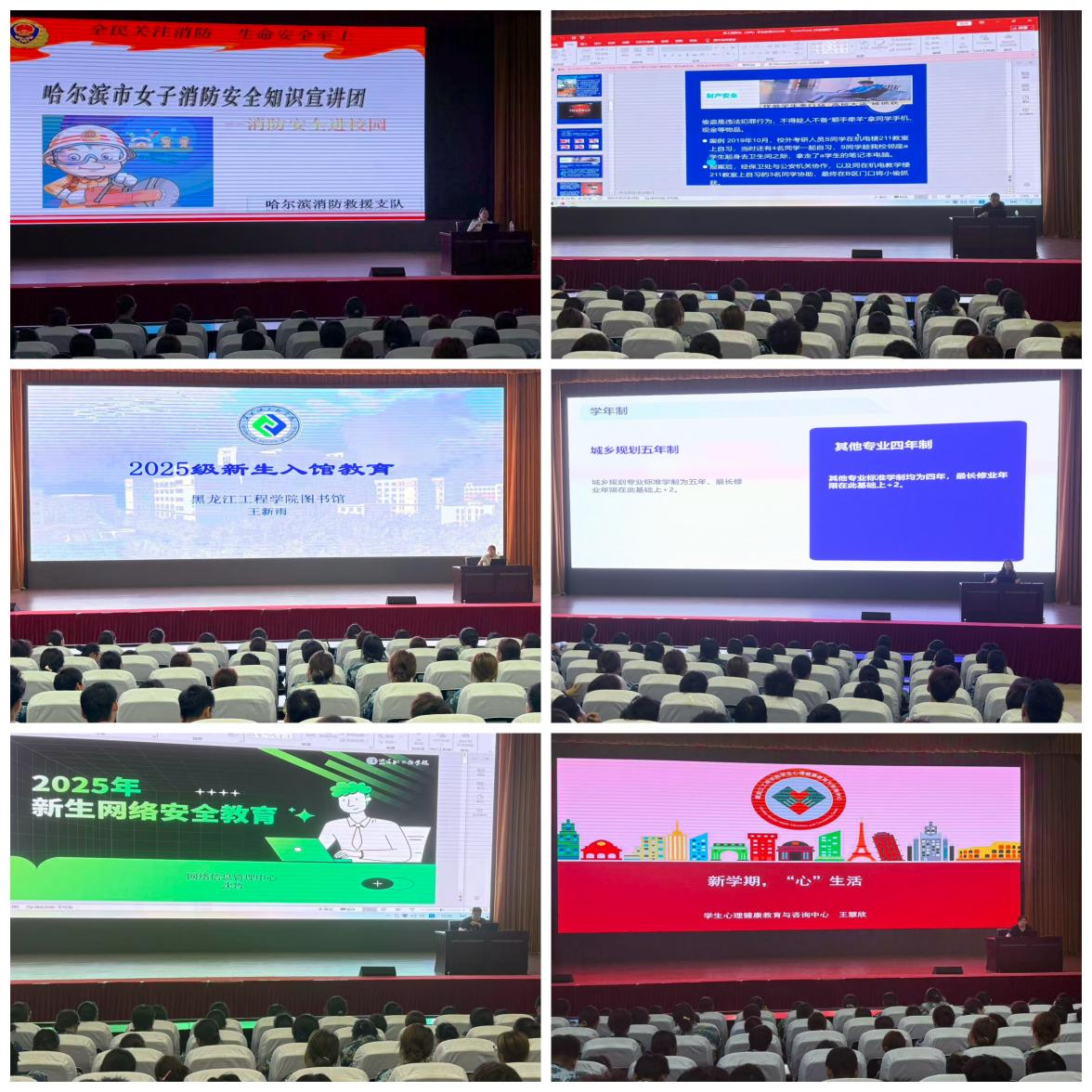 锚定航向绘蓝图——我校2025级本科生入学教育系列活动有序开展