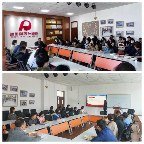 【主题教育】艺术与设计学院党总支深入推进学习贯彻习近平新时代中国特色社会主义思想主题教育