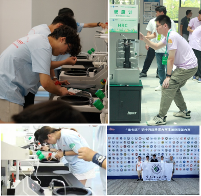 喜报丨我校在第十四届全国大学生金相技能大赛决赛中喜获佳绩