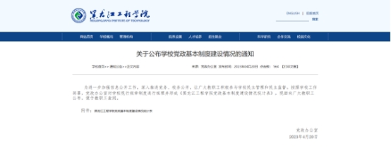 【工作落实年】办实事 解民忧 促发展 我校扎实开展“我为群众办实事”民生项目活动(三)