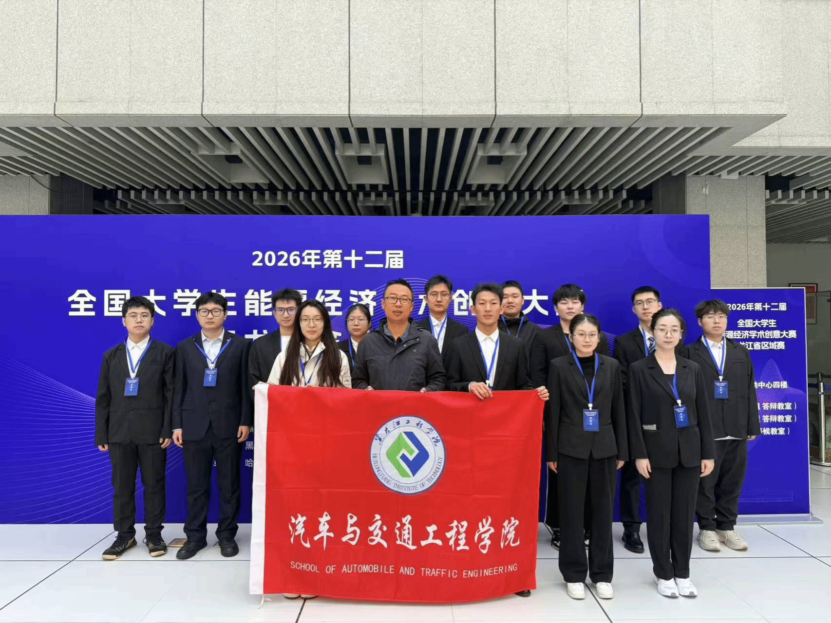 喜报丨学校首次参加第十二届能源经济学术创意大赛并取得佳绩