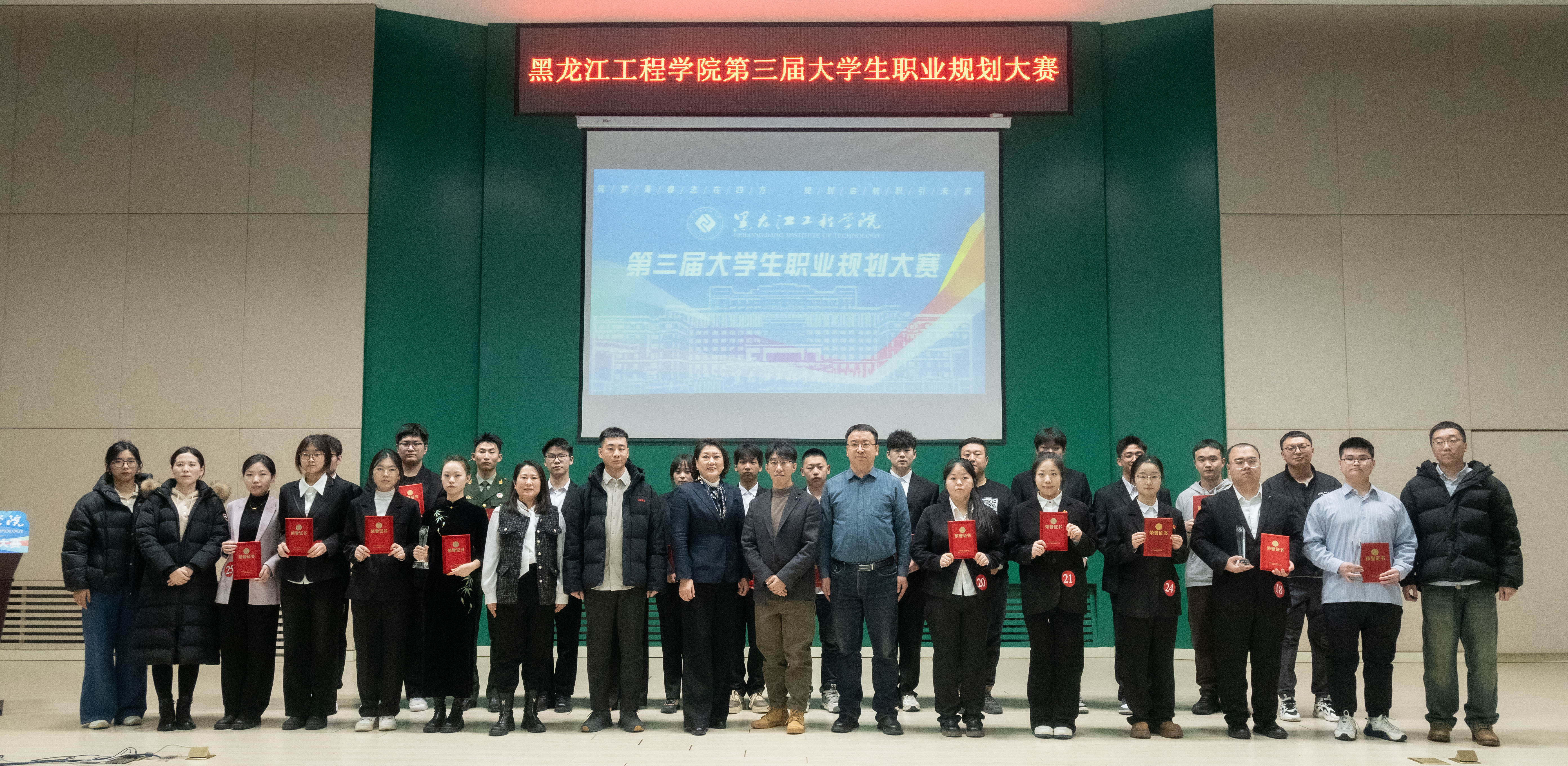 大赛促成长 规划启未来——学校第三届大学生职业规划大赛圆满落幕