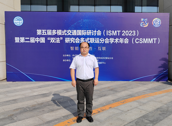 吴彪教授荣获2023年度宝钢优秀教师奖