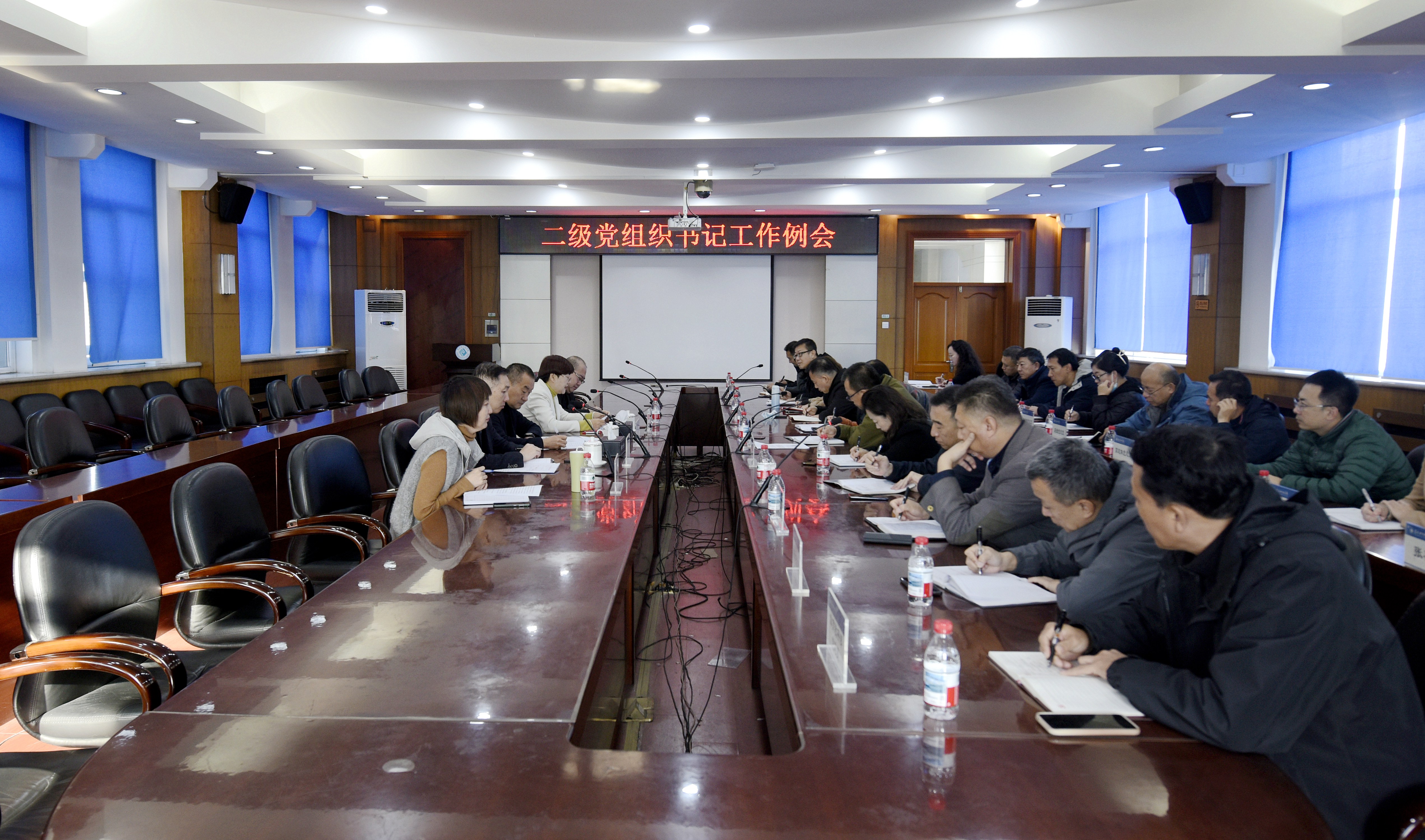 学校召开二级党组织书记工作例会