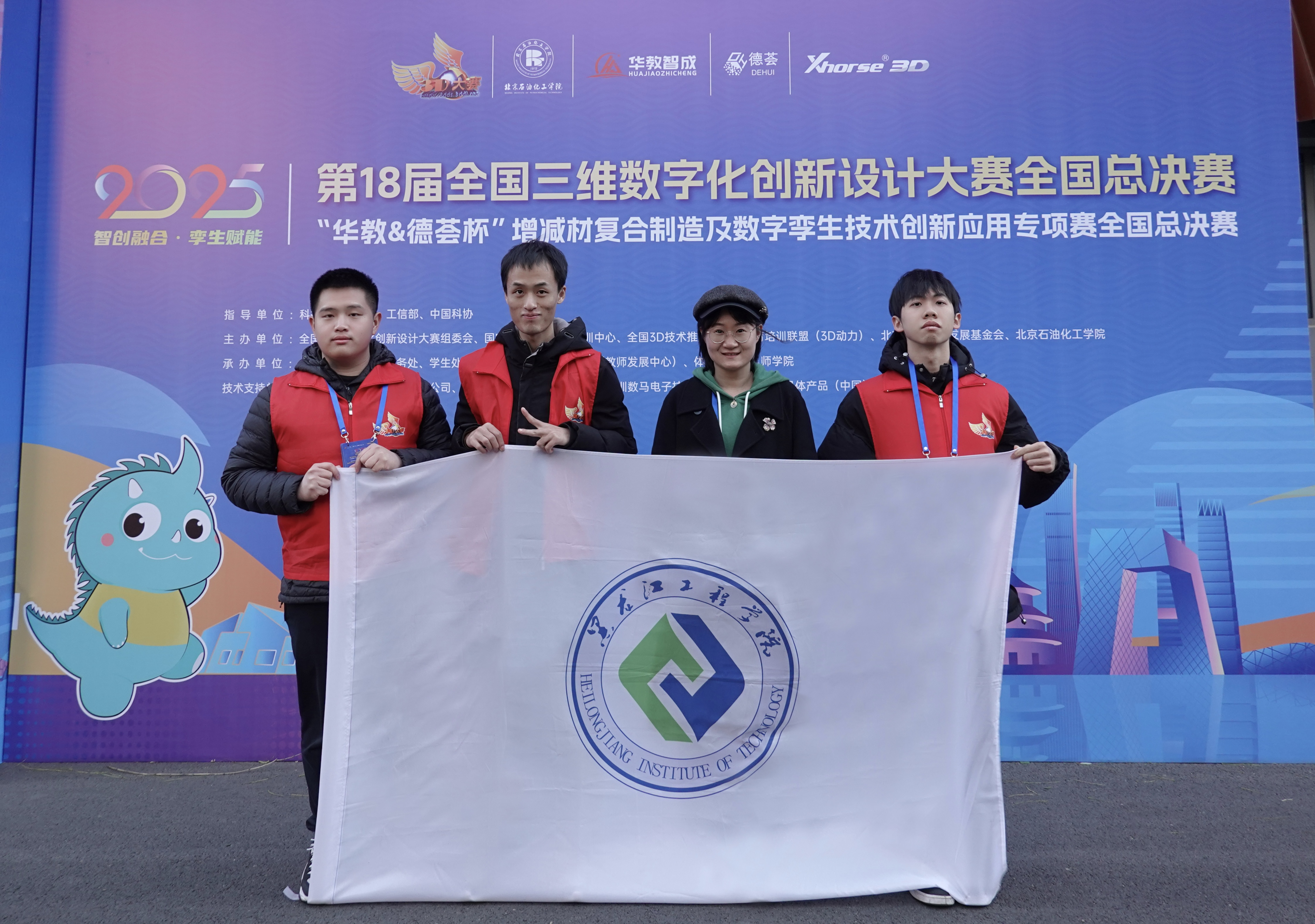 喜报丨我校学子在第18届全国三维数字化创新设计大赛全国总决赛中喜获佳绩