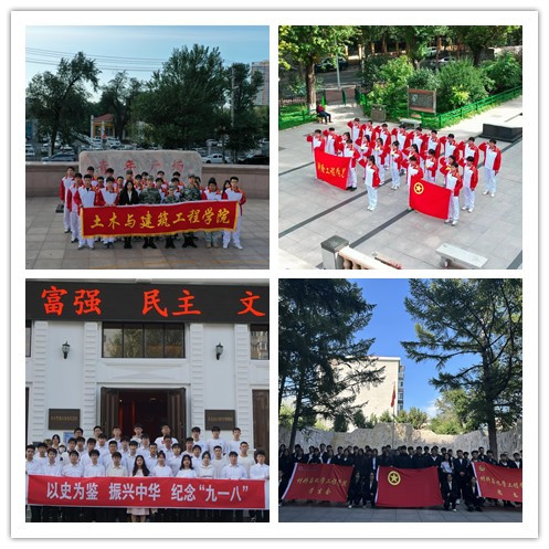 学校开展纪念“九.一八”事变92周年系列活动