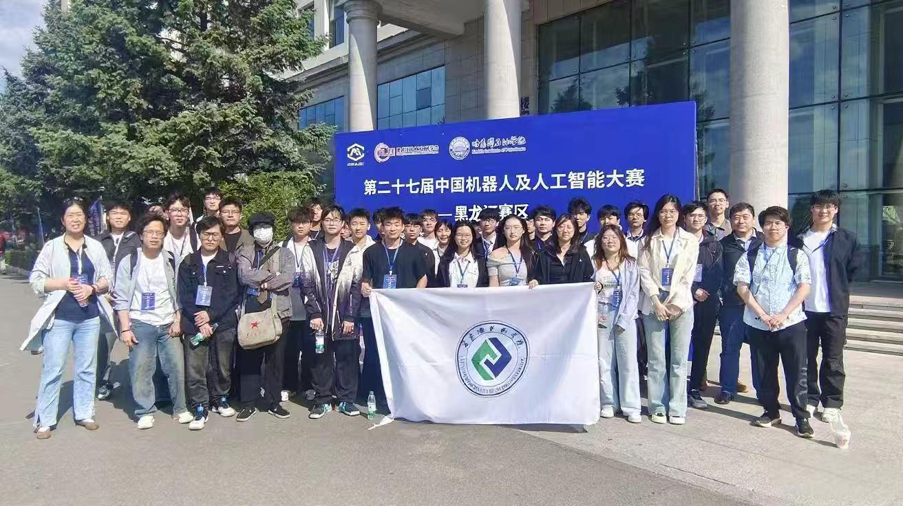 喜报丨我校在第二十七届中国机器人及人工智能大赛中斩获佳绩
