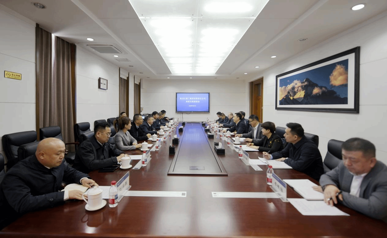 学校与黑龙江省建工集团有限责任公司举行校企交流座谈会