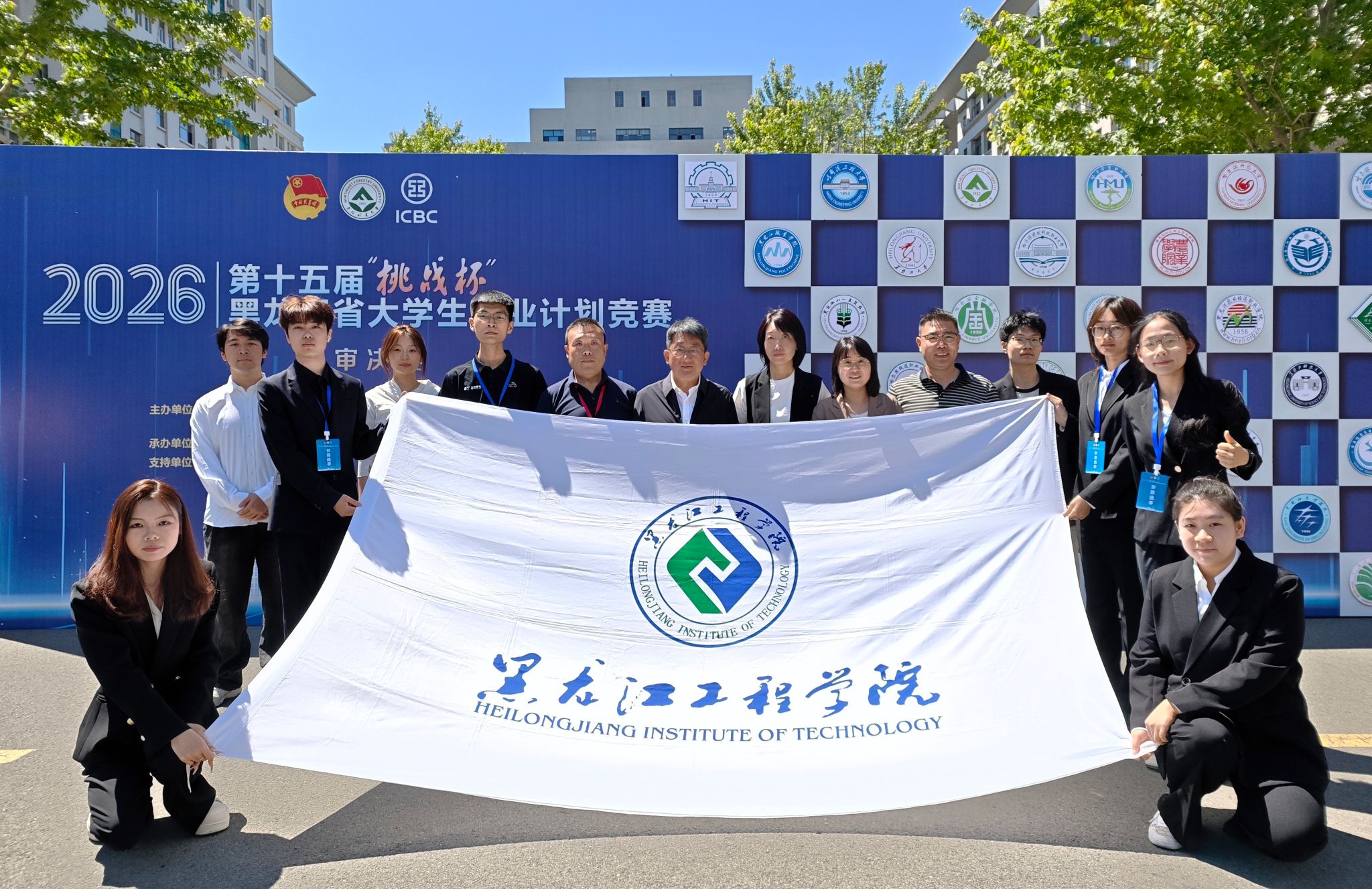 喜报|学校在第十五届“挑战杯”黑龙江省大学生创业计划竞赛中喜获佳绩