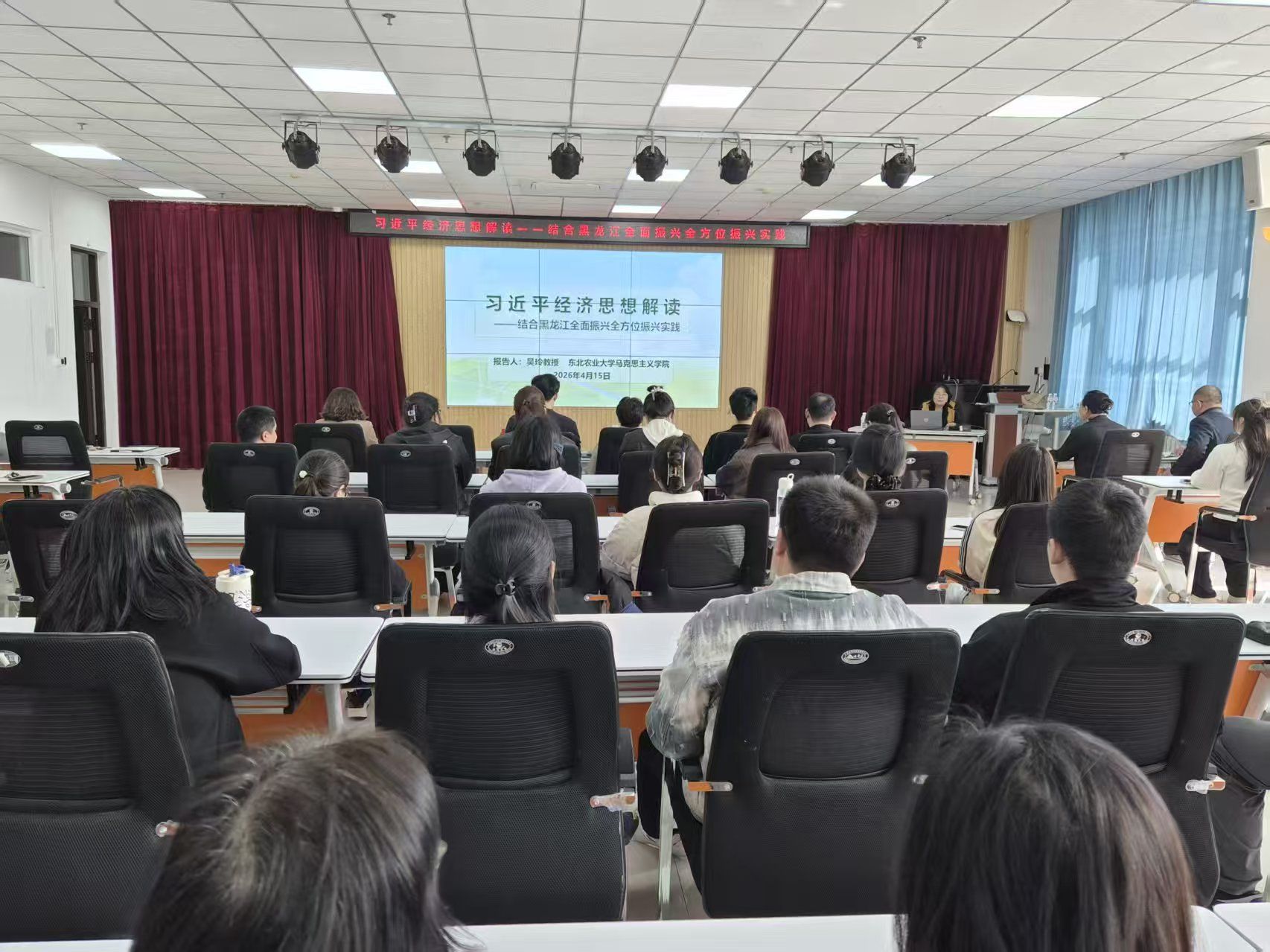 学校举办习近平经济思想解读专题讲座