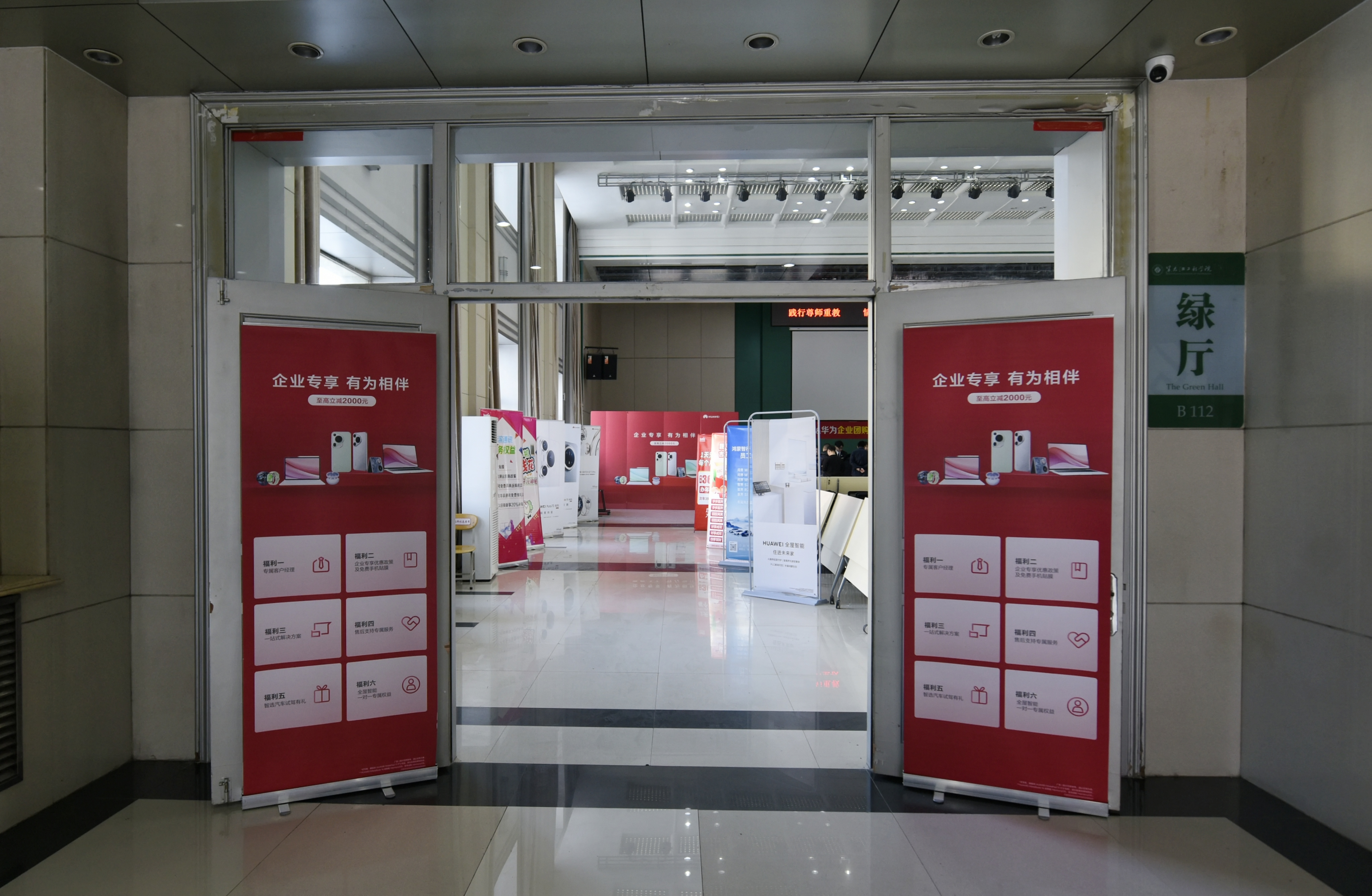 校工会携手华为举办内购会