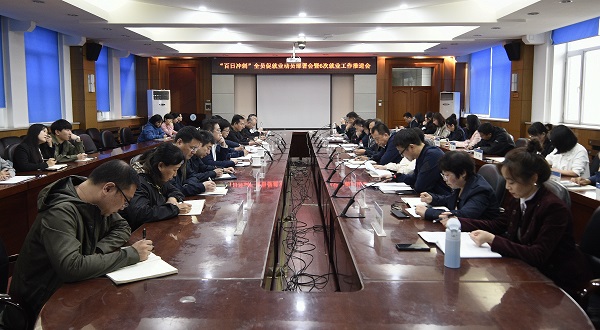 学校召开“百日冲刺”全员促就业动员部署会暨第6次就业工作推进会