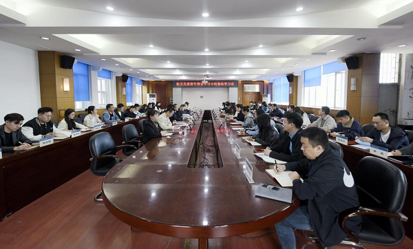 机关党委召开青年理论学习小组成立大会暨第一次集体学习会