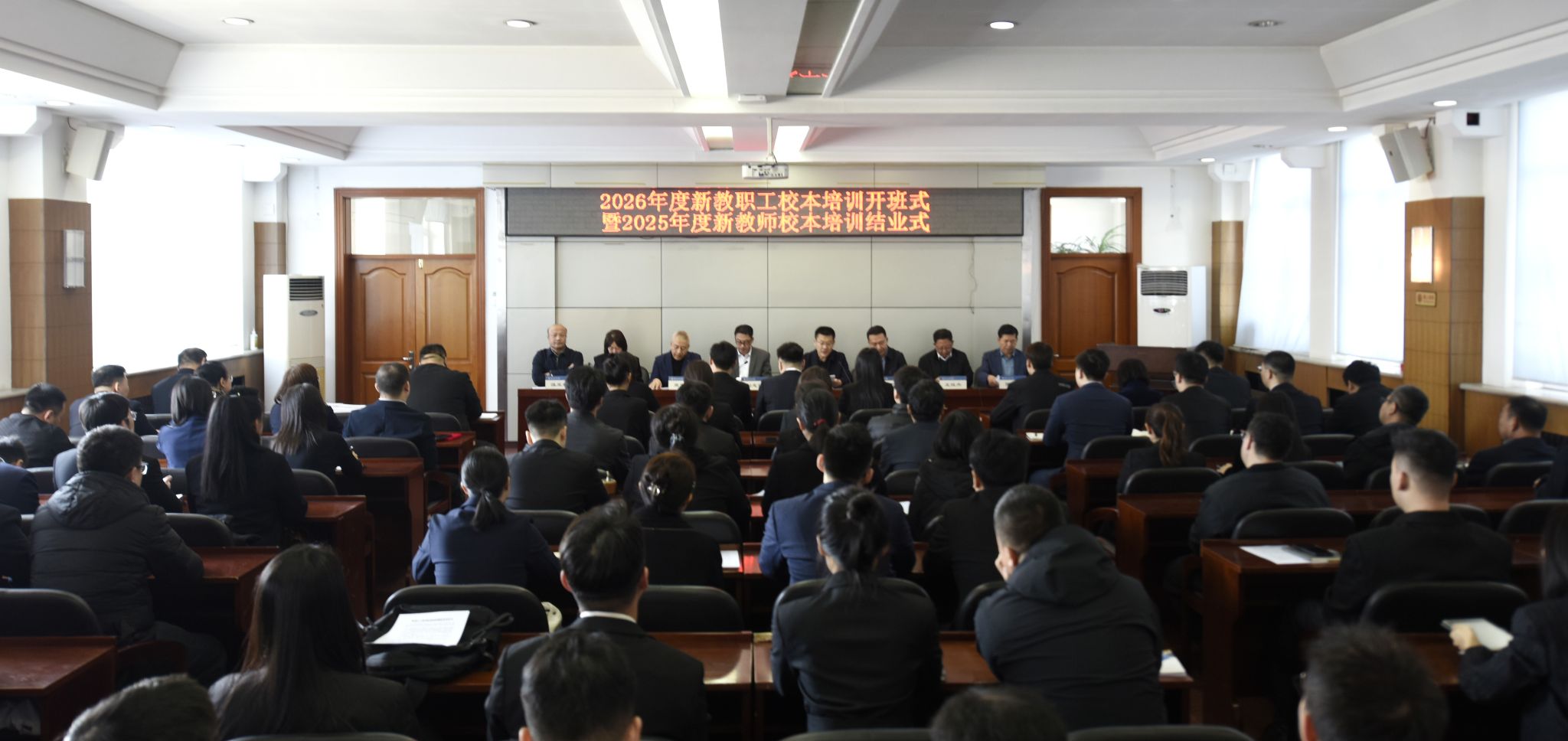 学校举行2026年度新教职工校本培训开班式暨2025年度新教师校本培训结业式