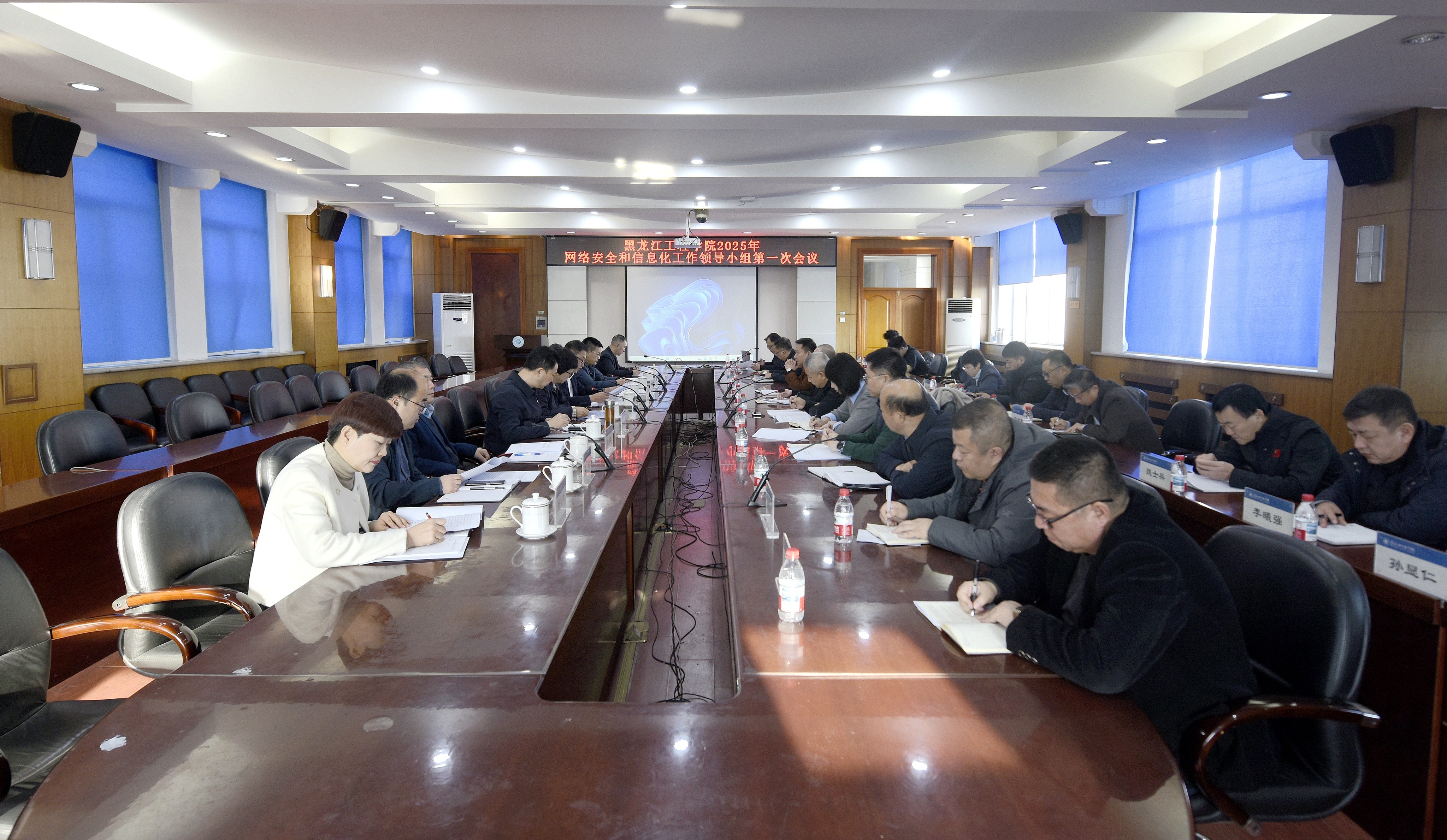 学校网络安全和信息化工作领导小组召开2025年第一次会议