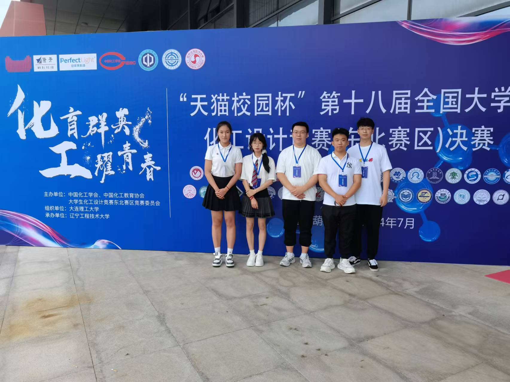 喜报丨我校学子在第十八届全国大学生化工设计竞赛中喜获佳绩