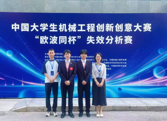 喜报|我校机电学子在各类竞赛中再创佳绩