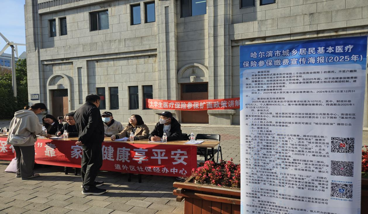 学校开展大学生参加城乡居民基本医疗保险政策宣传活动