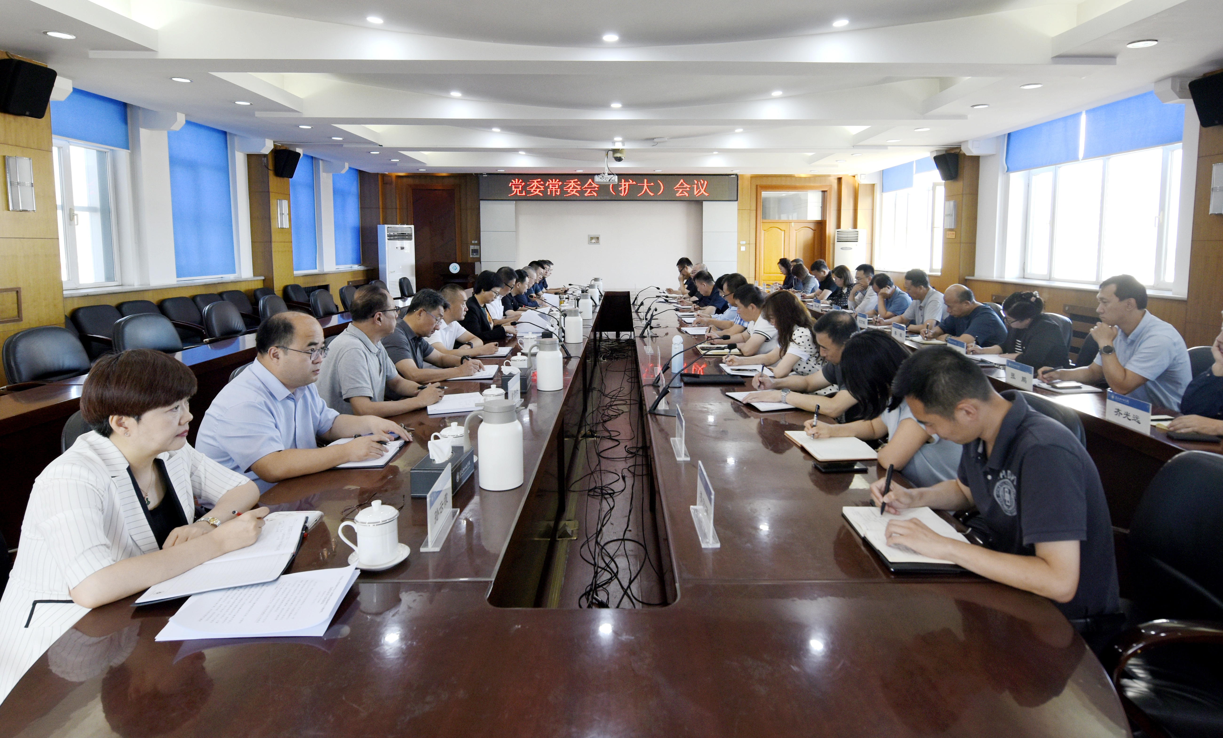 学校召开党委常委会(扩大)会议