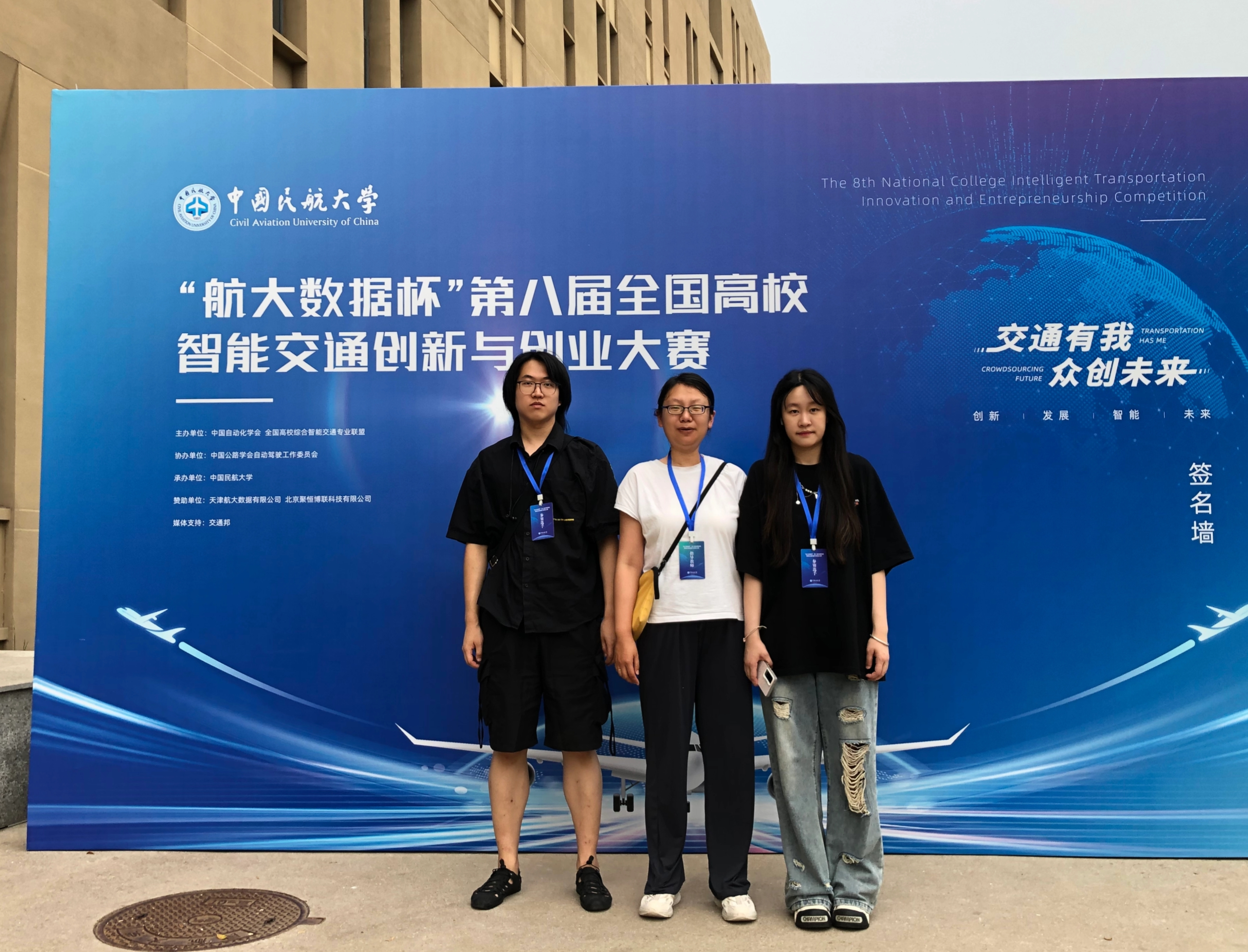 喜报丨我校学子在第八届全国智能交通创新与创业大赛中喜获佳绩